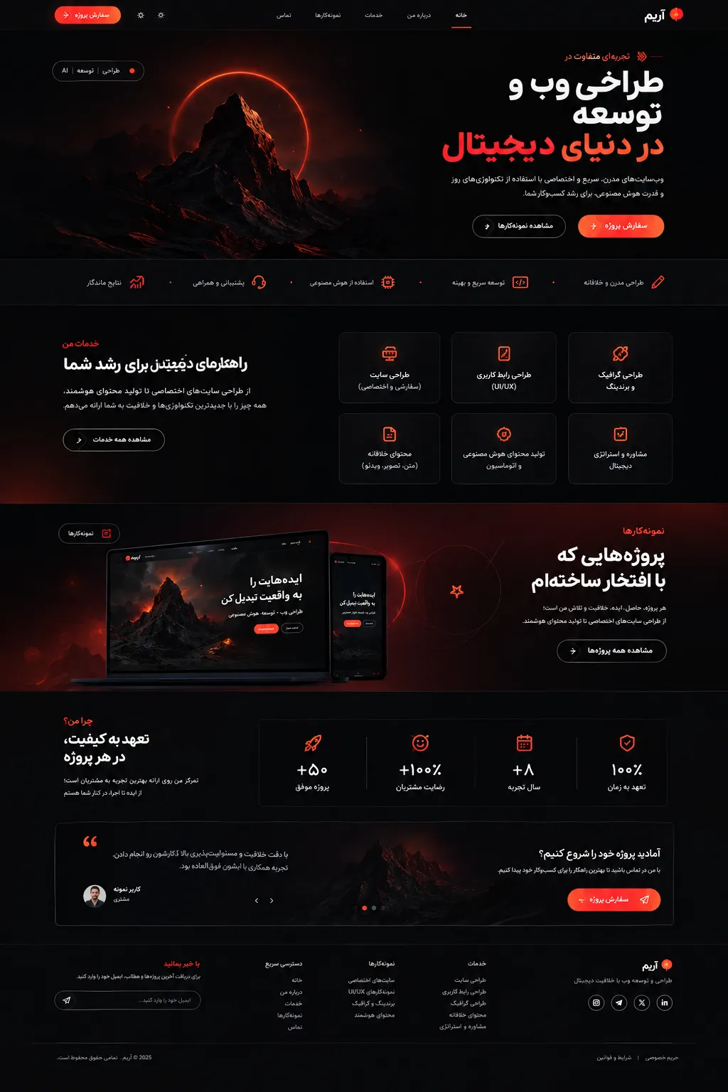 نمونه‌کار لومن — کمپین سینمایی