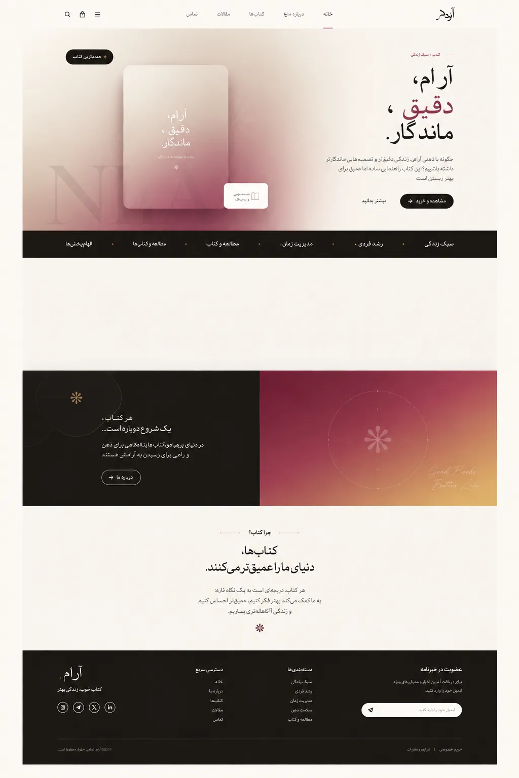 نمونه‌کار نیلا — فروشگاه آنلاین