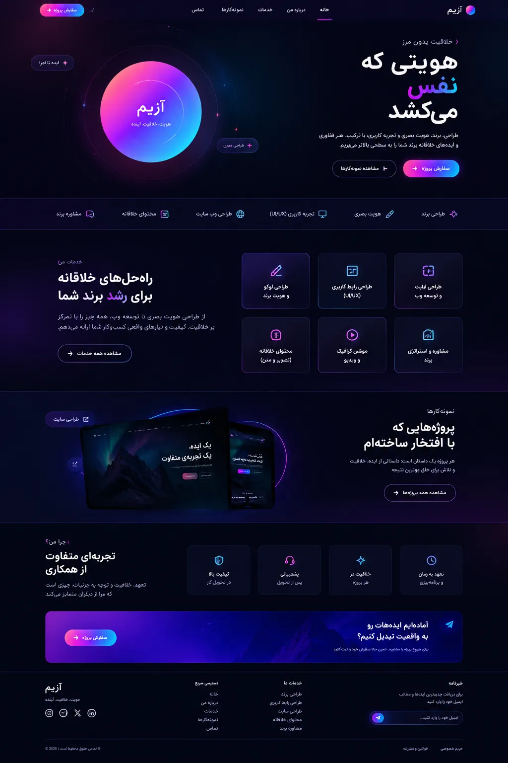 نمونه‌کار ویرا — هویت بصری AI